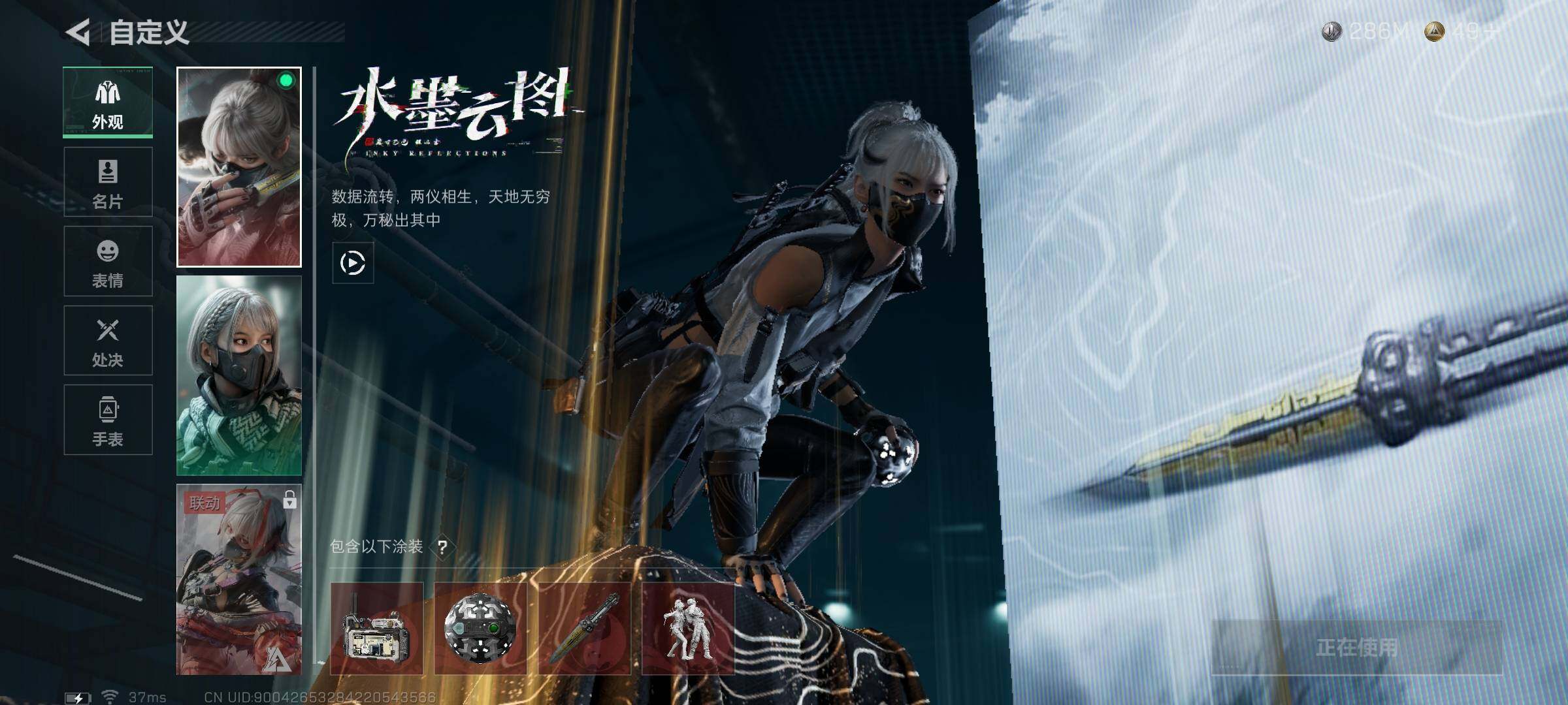 SJZQM391077三角洲行动账号详情图9