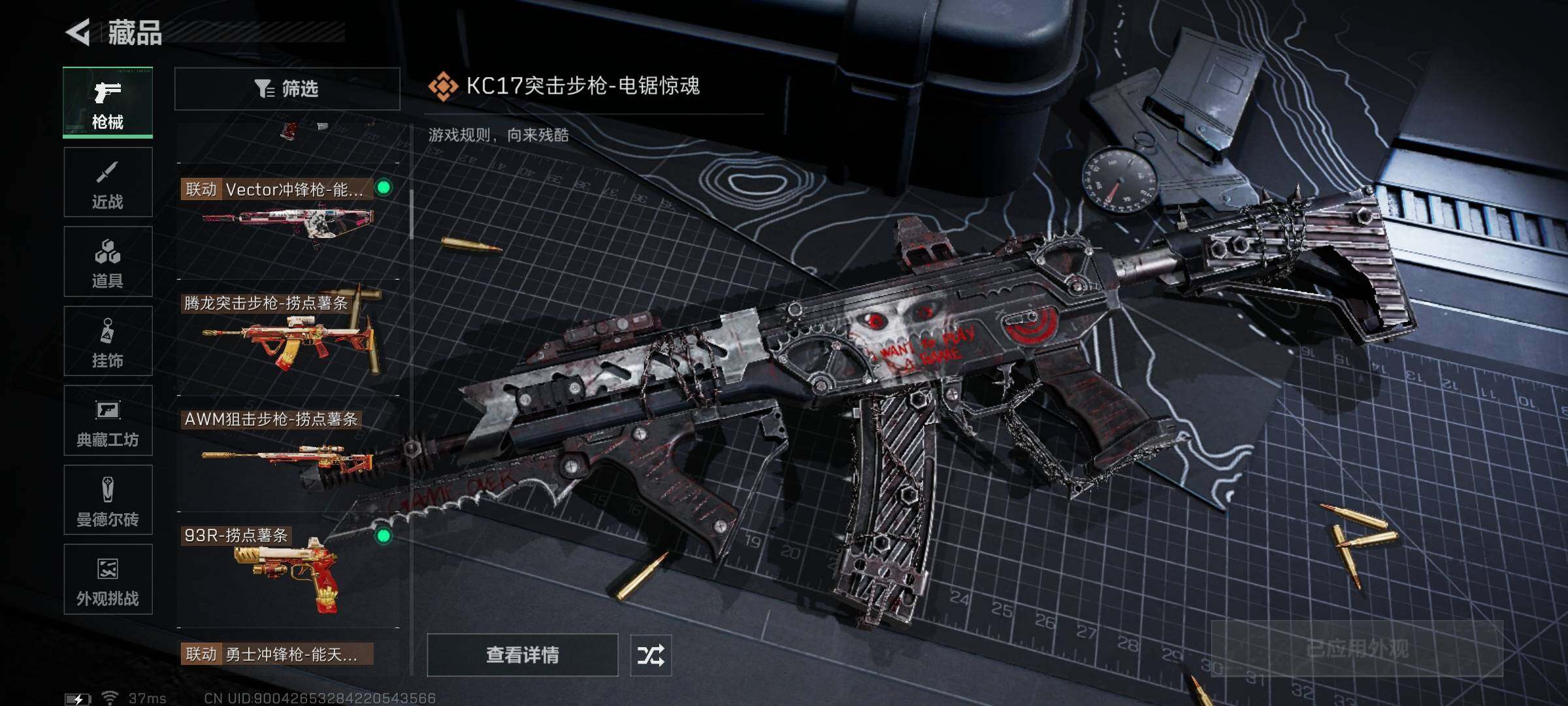 SJZQM391077三角洲行动账号详情图26