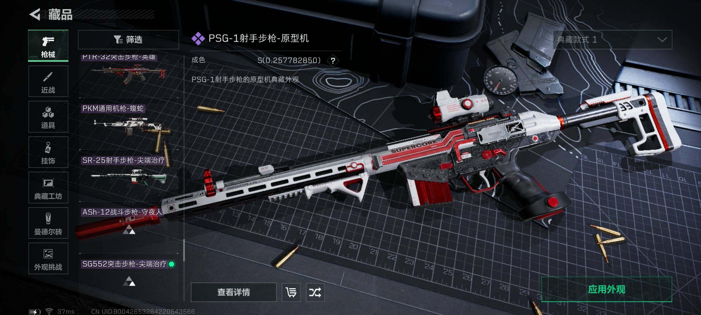 SJZQM391077三角洲行动账号详情图27