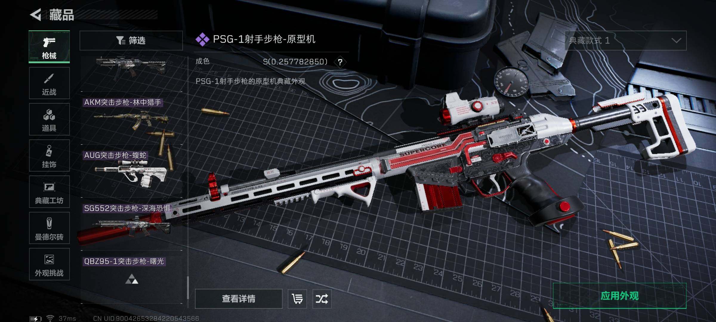 SJZQM391077三角洲行动账号详情图29