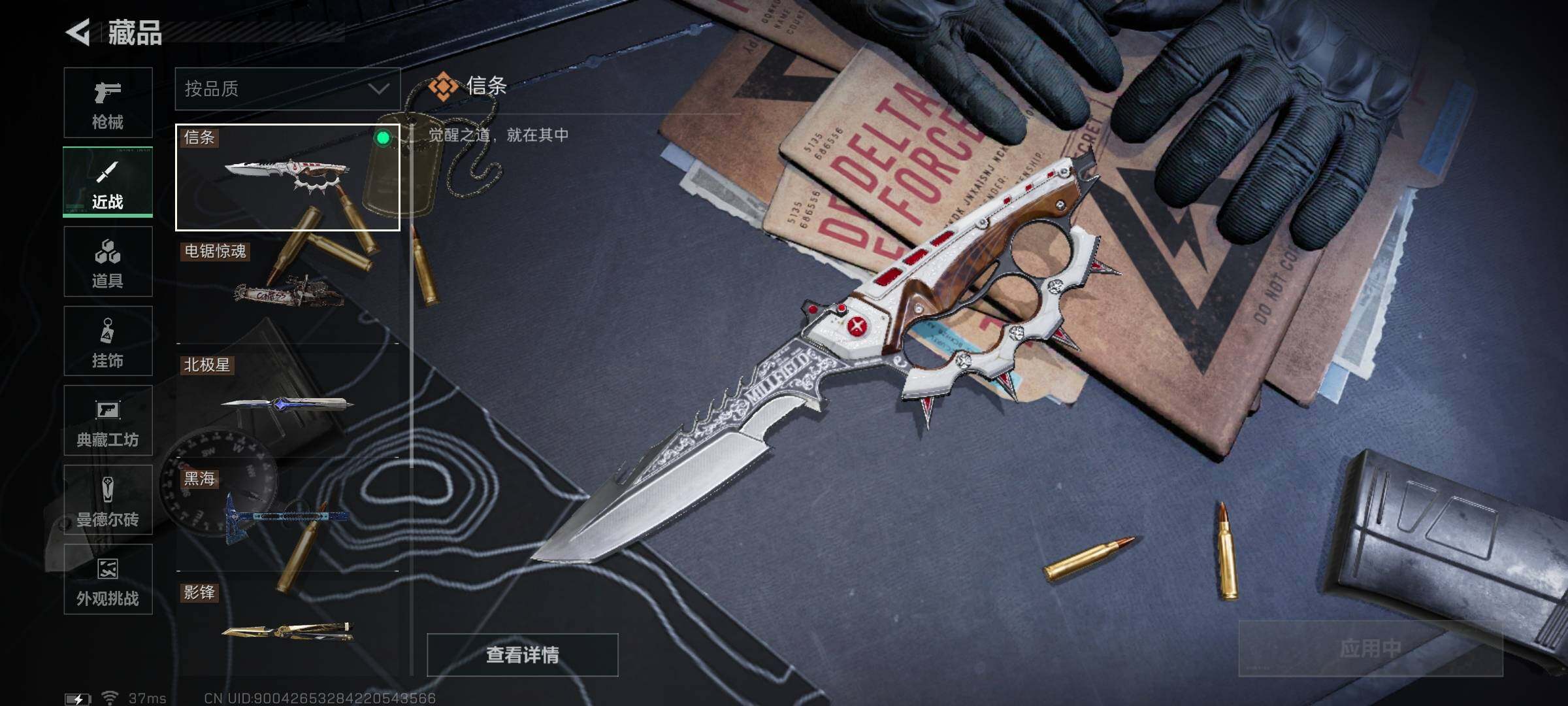 SJZQM391077三角洲行动账号详情图6