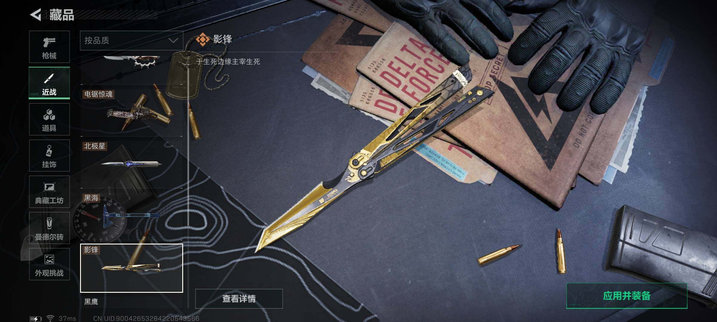 SJZQM391077三角洲行动账号详情图7