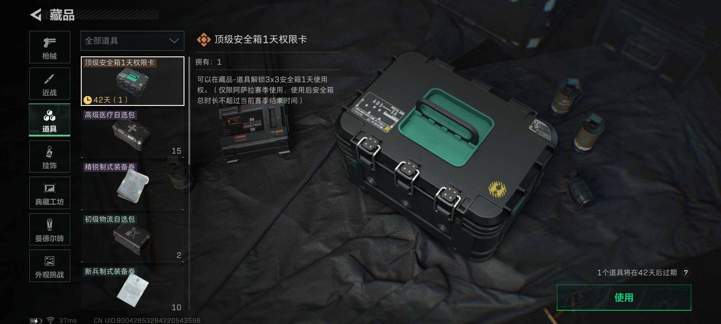 SJZQM391077三角洲行动账号详情图31