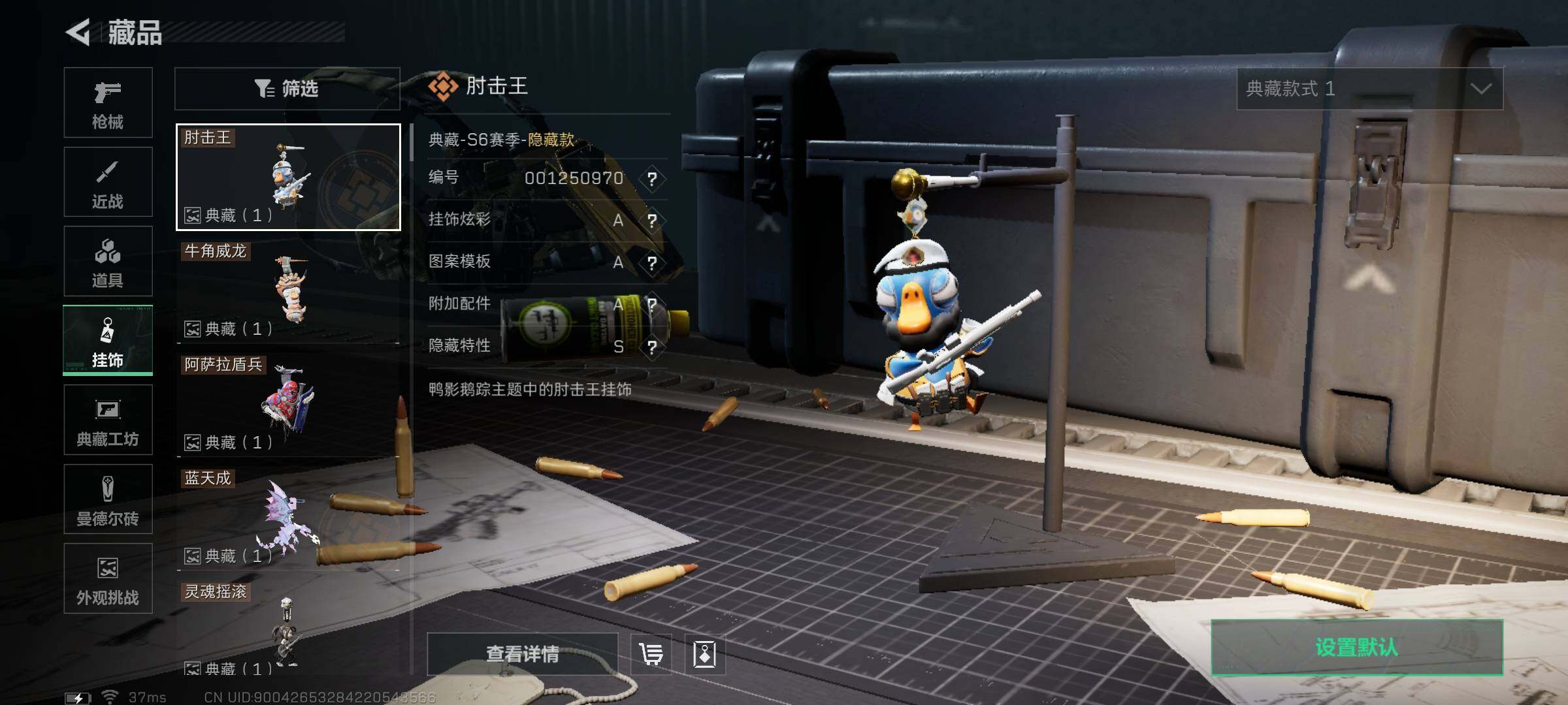 SJZQM391077三角洲行动账号详情图32