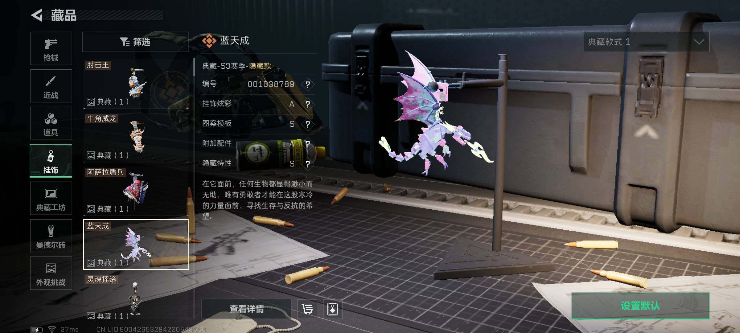 SJZQM391077三角洲行动账号详情图33