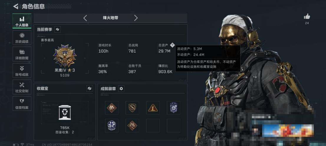 SJZEY391362三角洲行动账号详情图3