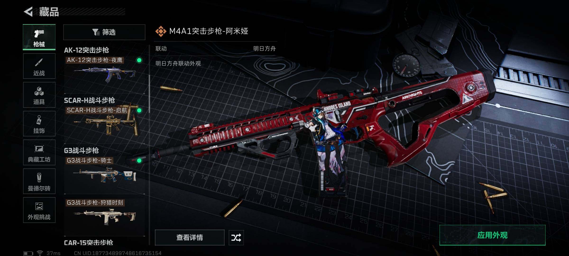 SJZEY391362三角洲行动账号详情图15