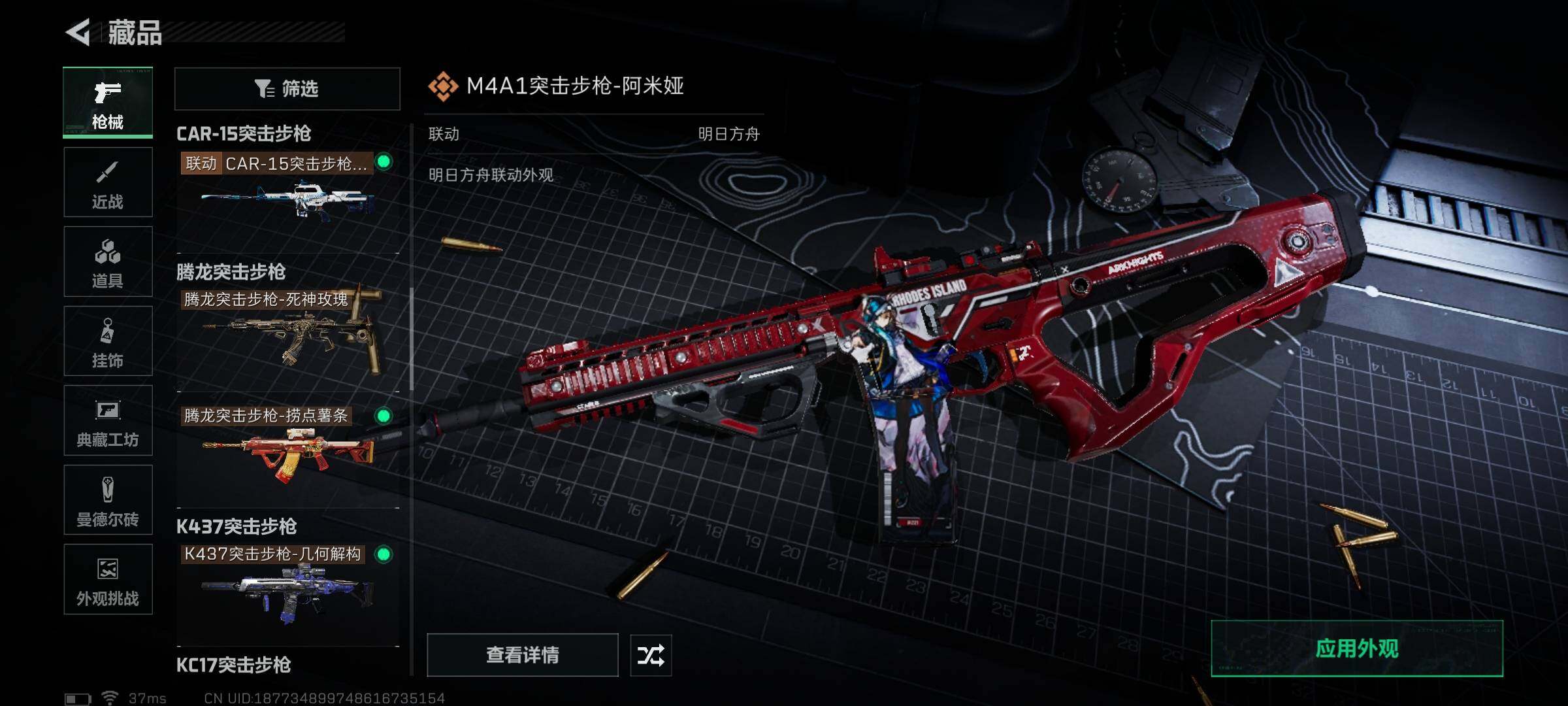 SJZEY391362三角洲行动账号详情图16