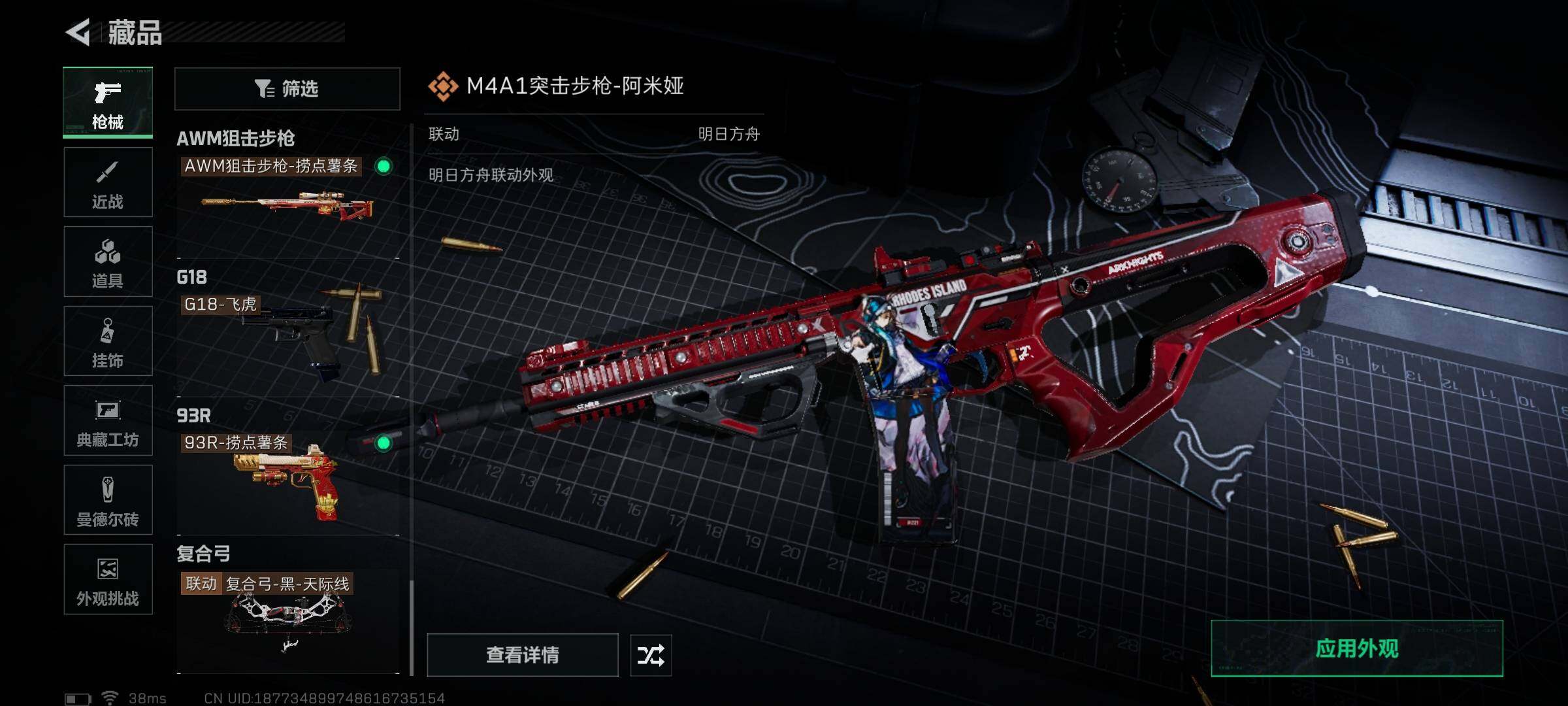 SJZEY391362三角洲行动账号详情图20