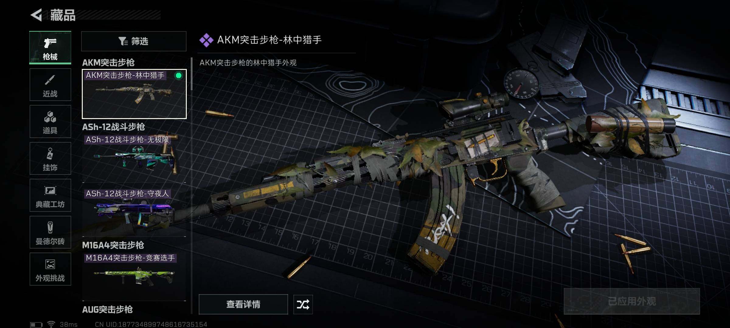 SJZEY391362三角洲行动账号详情图21