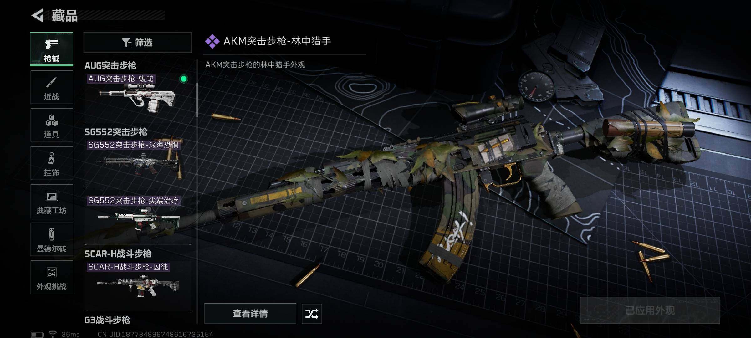 SJZEY391362三角洲行动账号详情图22