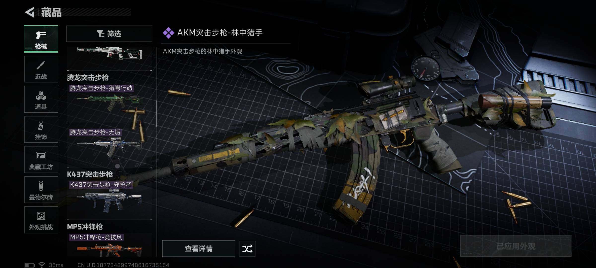 SJZEY391362三角洲行动账号详情图24