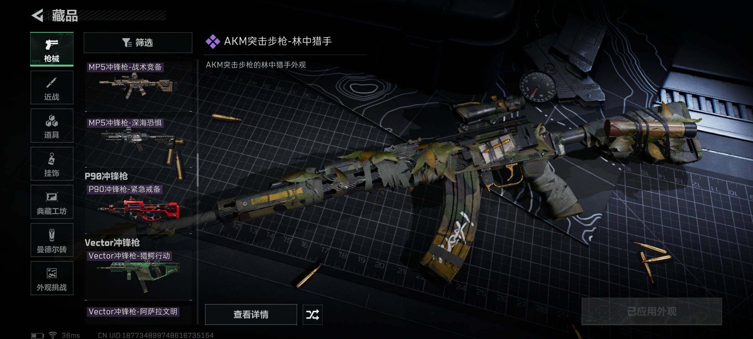 SJZEY391362三角洲行动账号详情图25