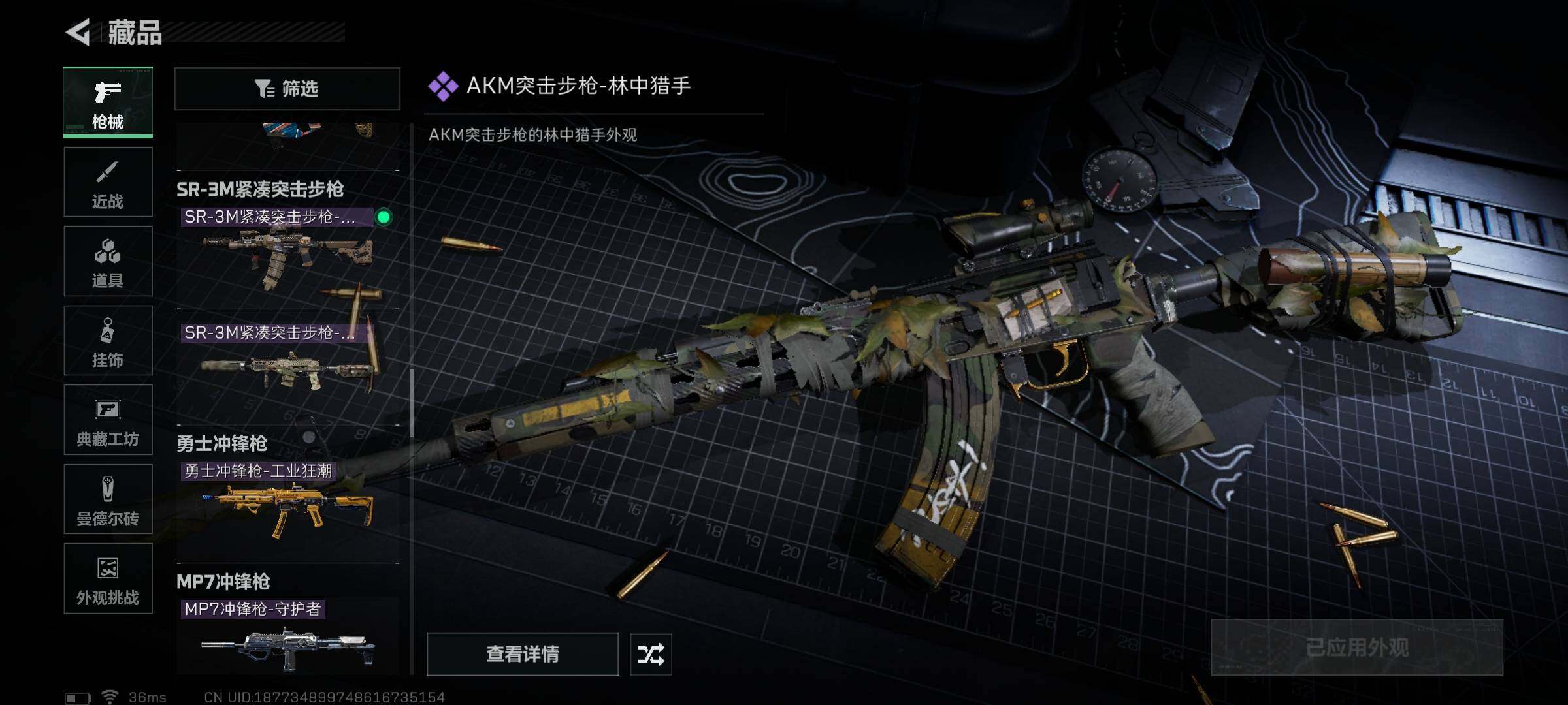 SJZEY391362三角洲行动账号详情图26