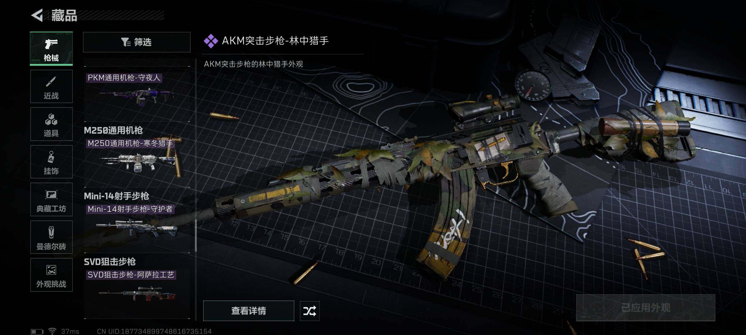 SJZEY391362三角洲行动账号详情图28