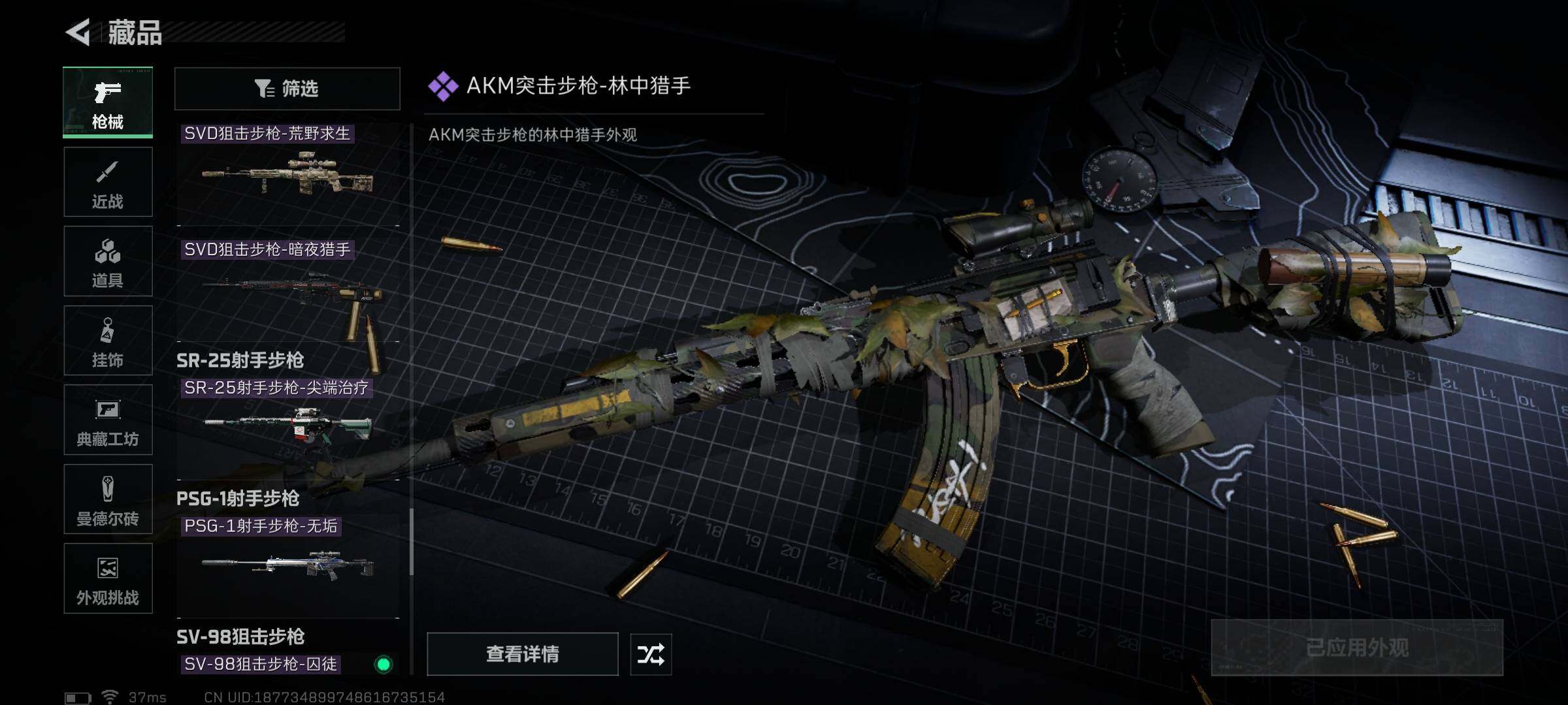 SJZEY391362三角洲行动账号详情图29