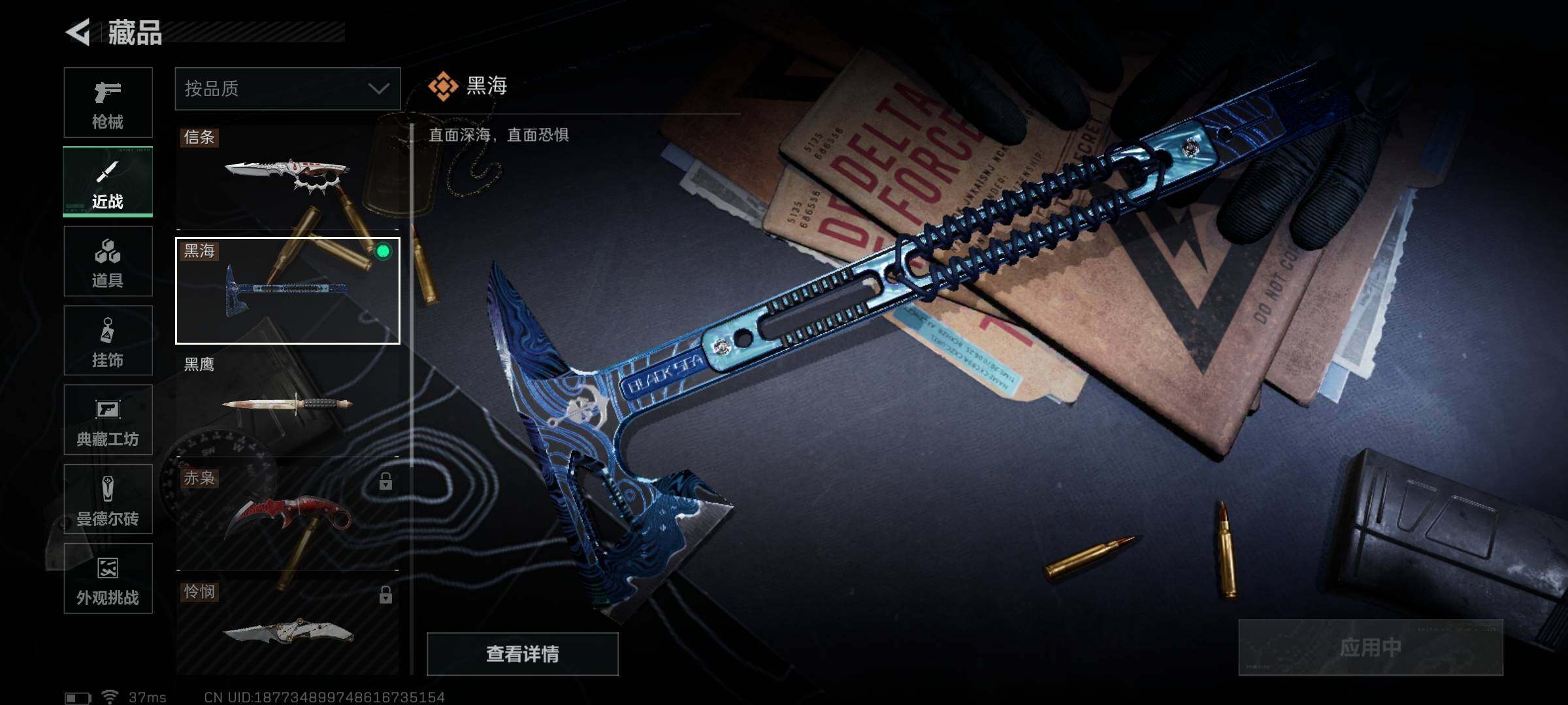 SJZEY391362三角洲行动账号详情图5