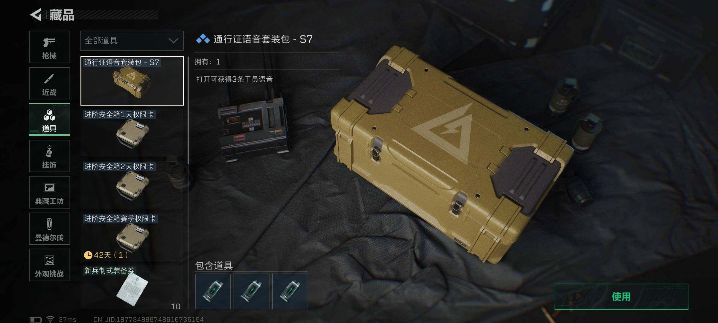 SJZEY391362三角洲行动账号详情图32