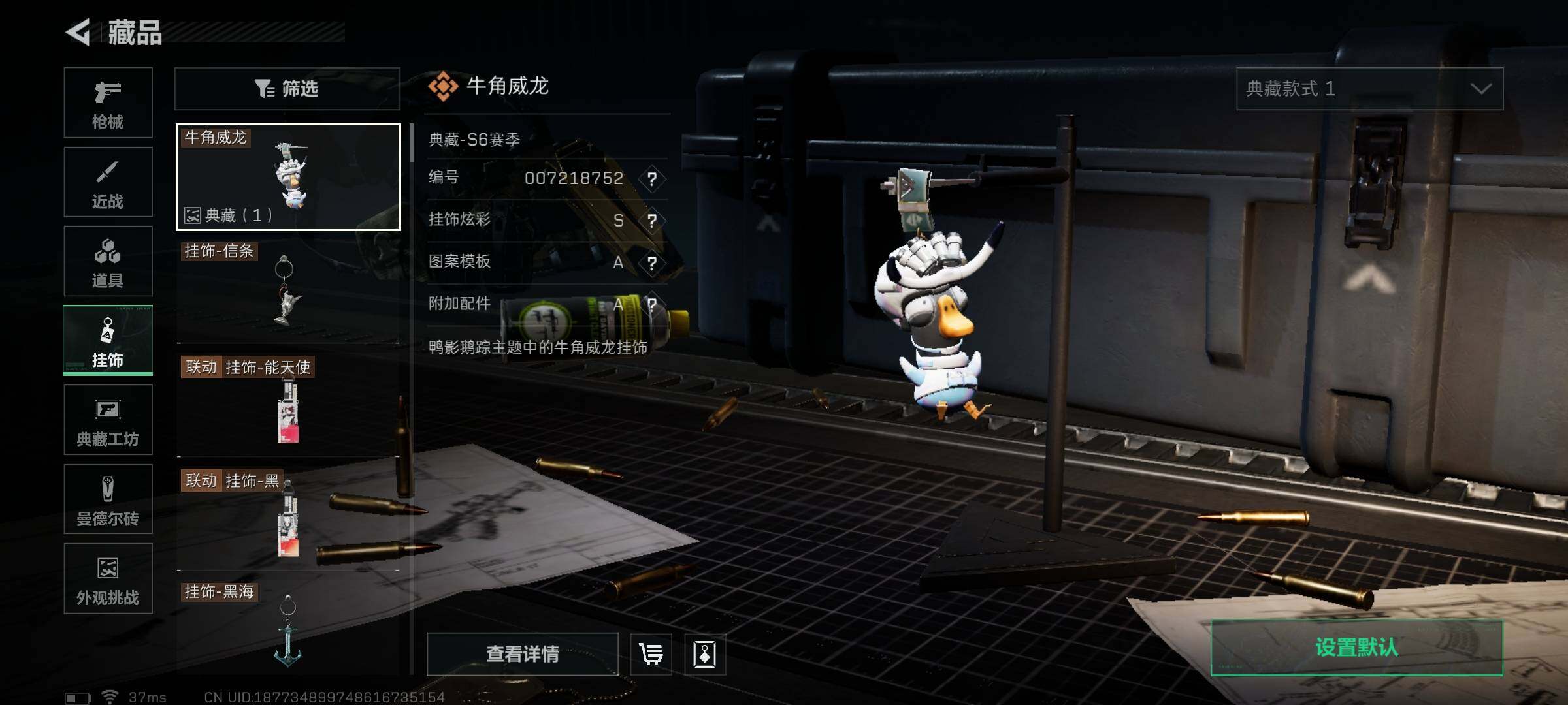 SJZEY391362三角洲行动账号详情图33