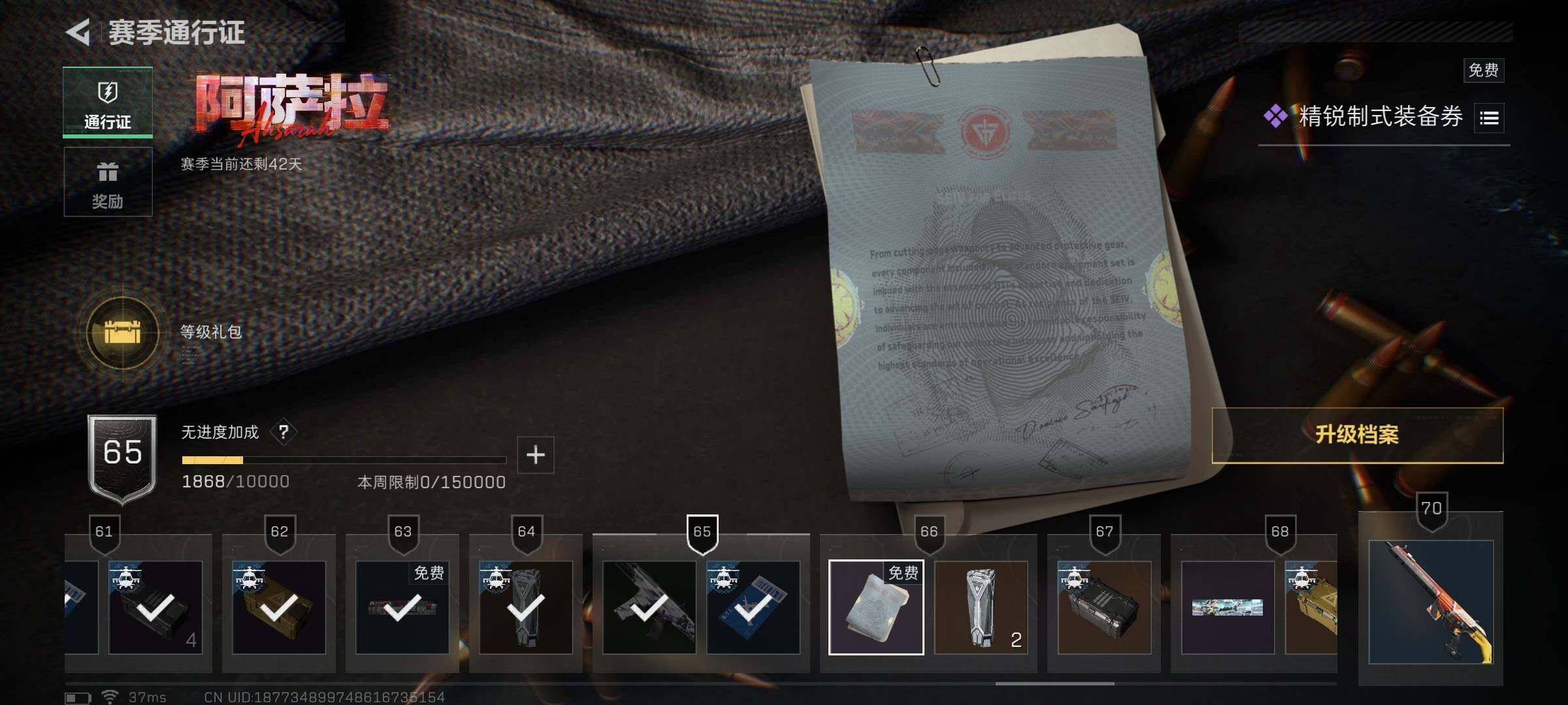 SJZEY391362三角洲行动账号详情图34