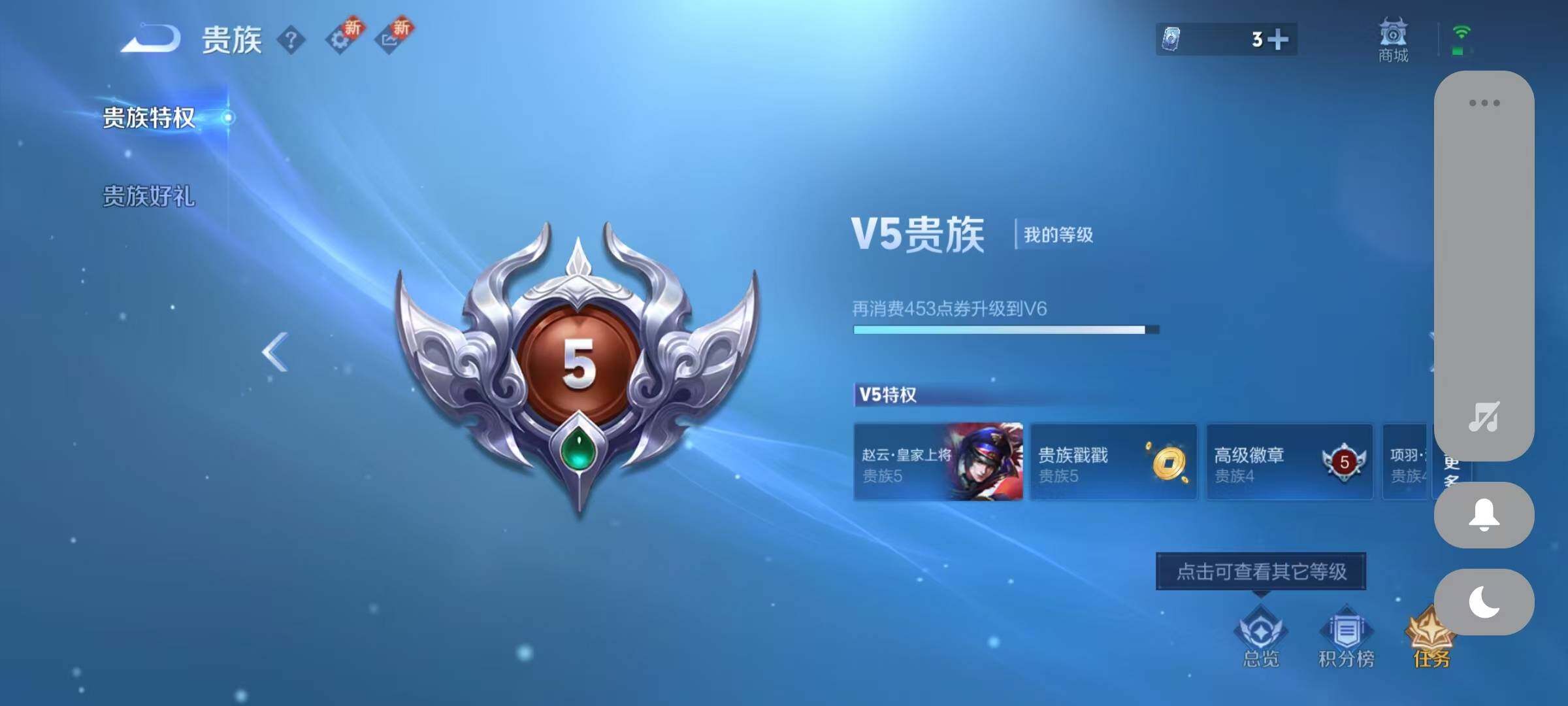 WZEY3443261王者荣耀账号详情图9