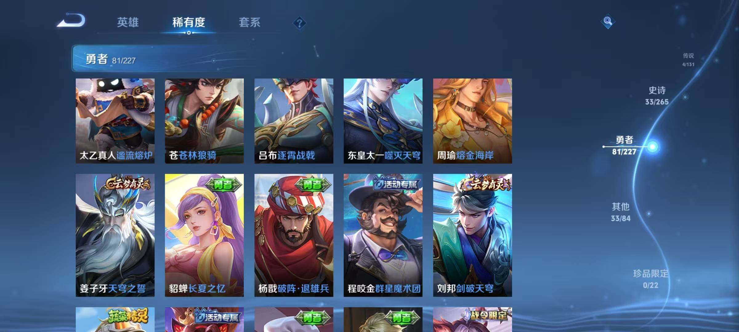 WZEY3443261王者荣耀账号详情图12