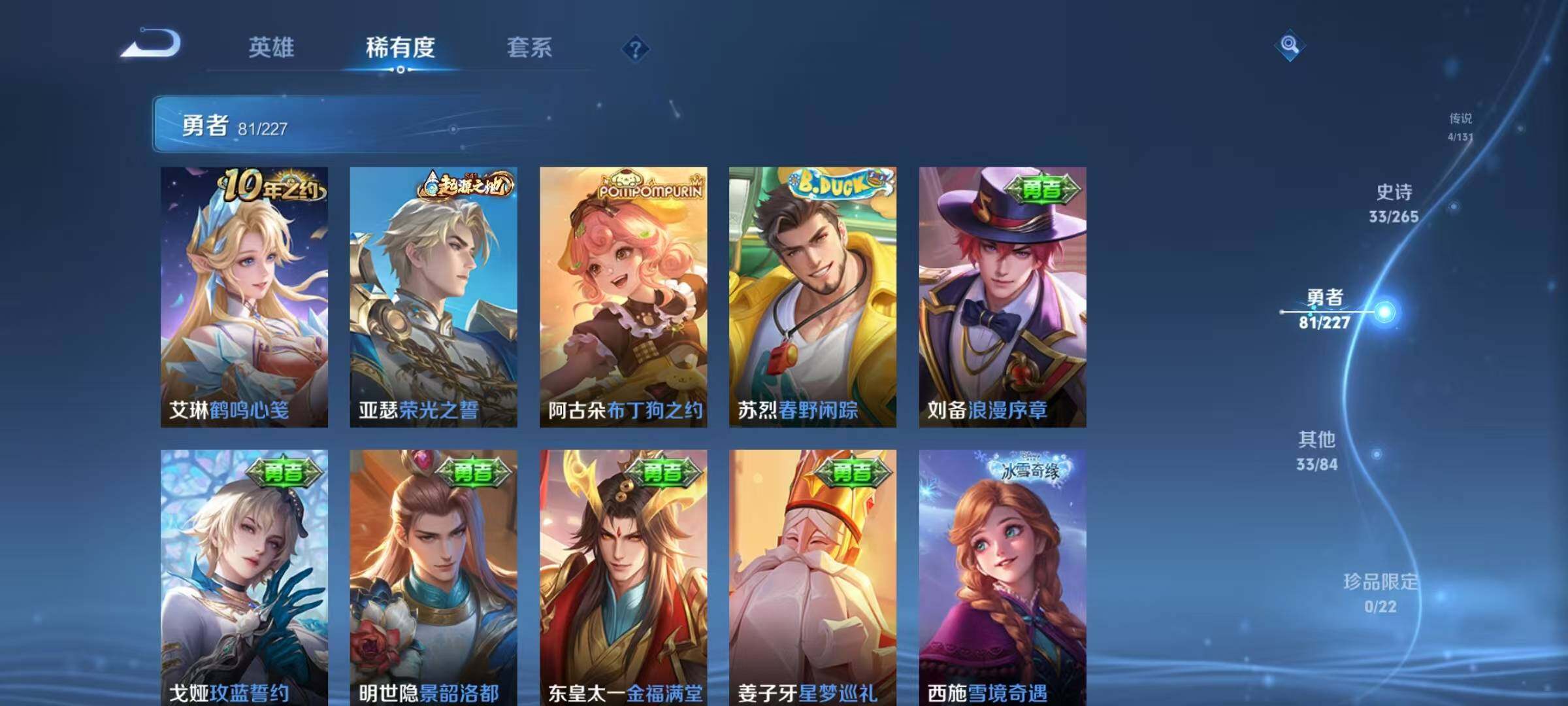 WZEY3443261王者荣耀账号详情图13