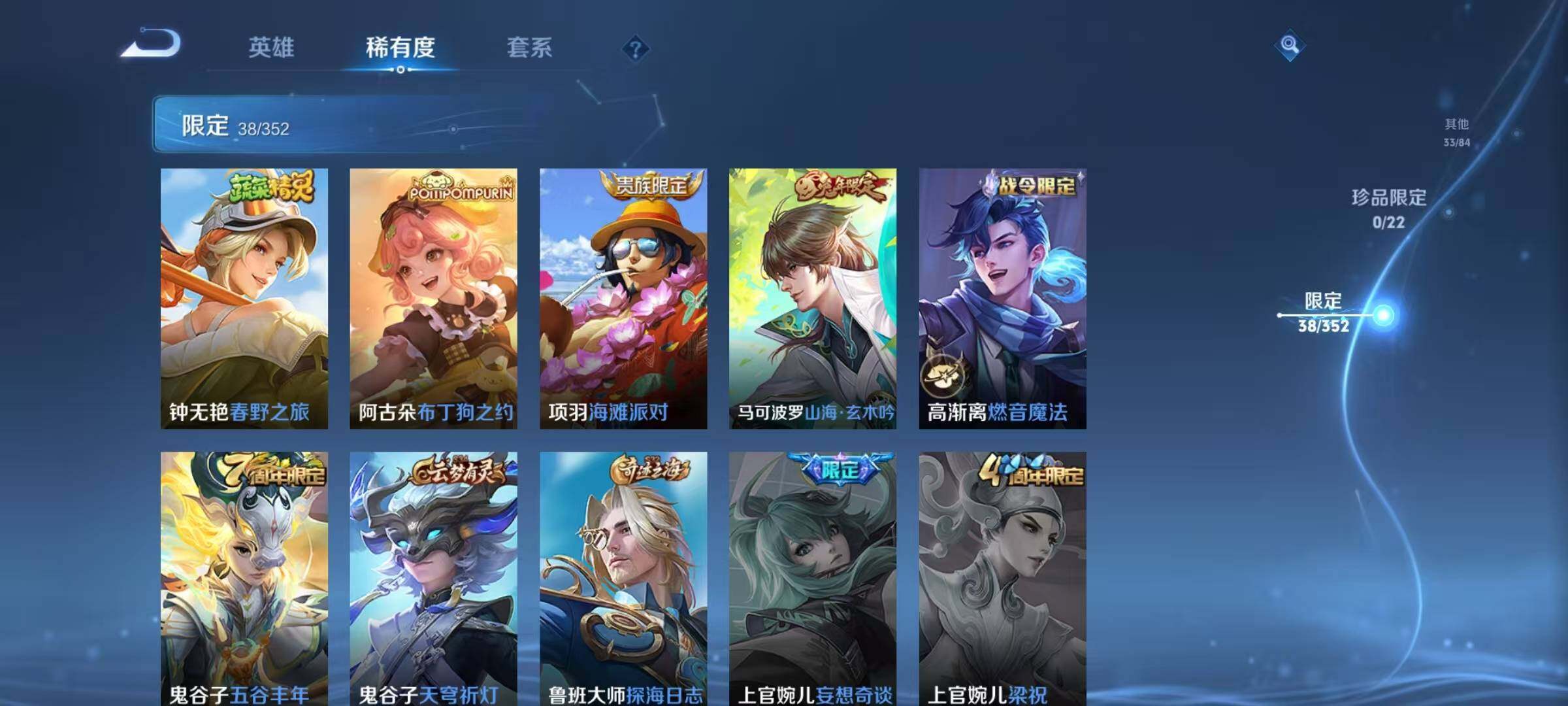 WZEY3443261王者荣耀账号详情图14