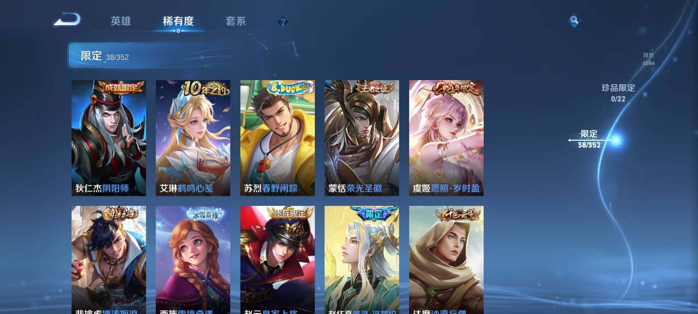 WZEY3443261王者荣耀账号详情图15