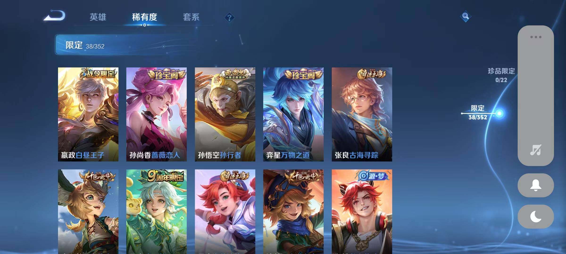 WZEY3443261王者荣耀账号详情图16