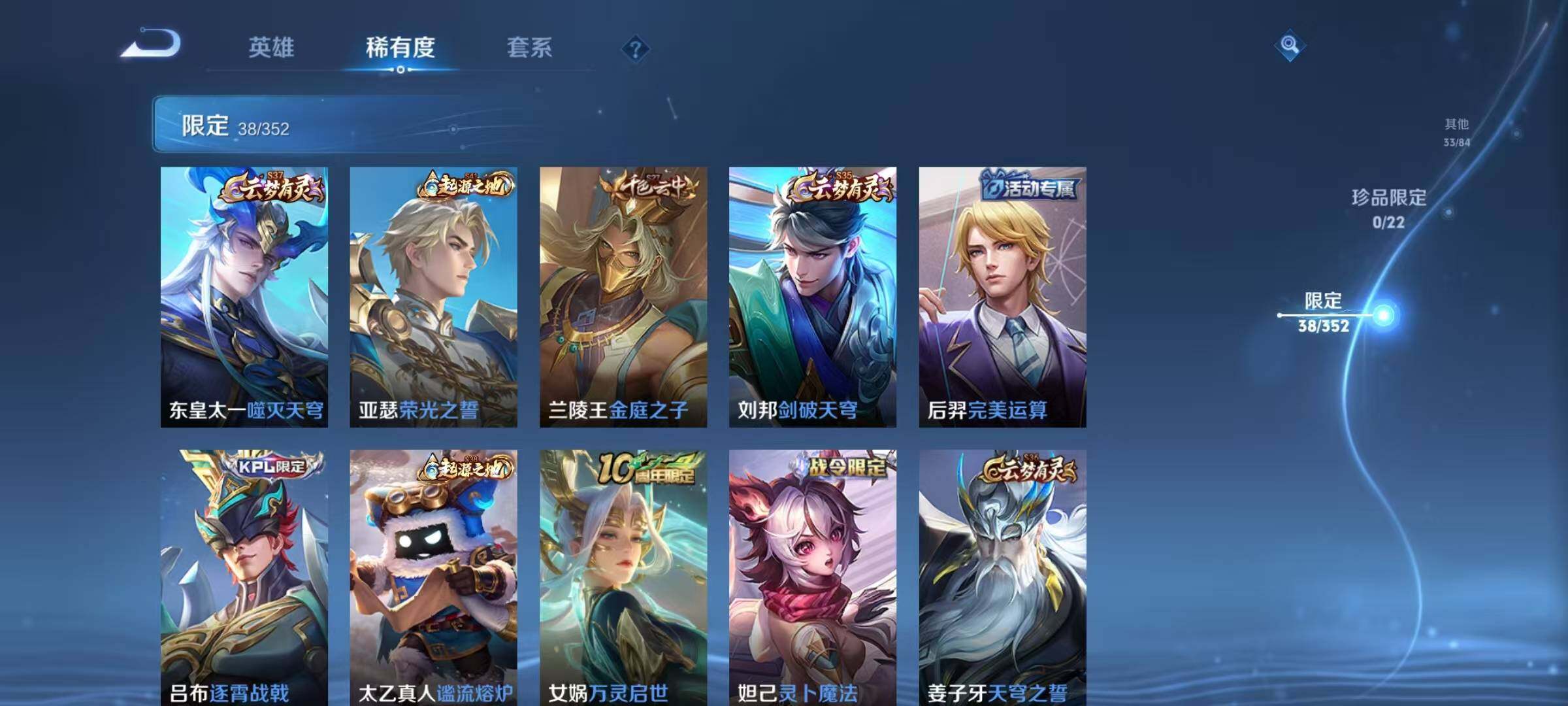 WZEY3443261王者荣耀账号详情图17