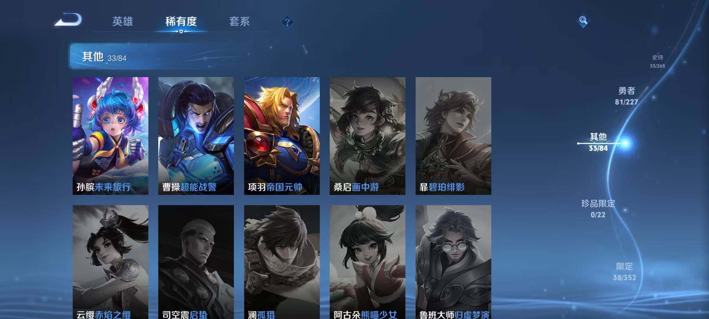 WZEY3443261王者荣耀账号详情图18