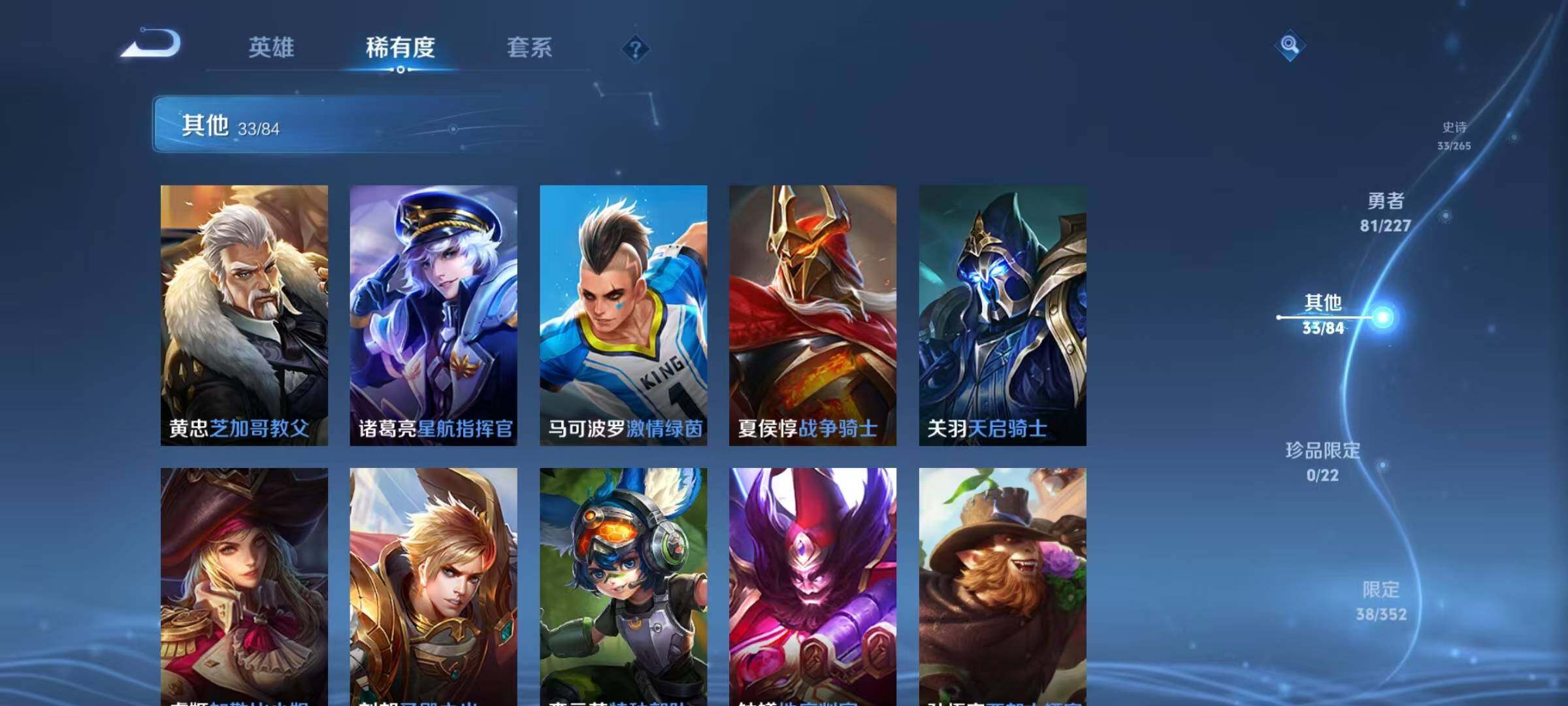 WZEY3443261王者荣耀账号详情图19