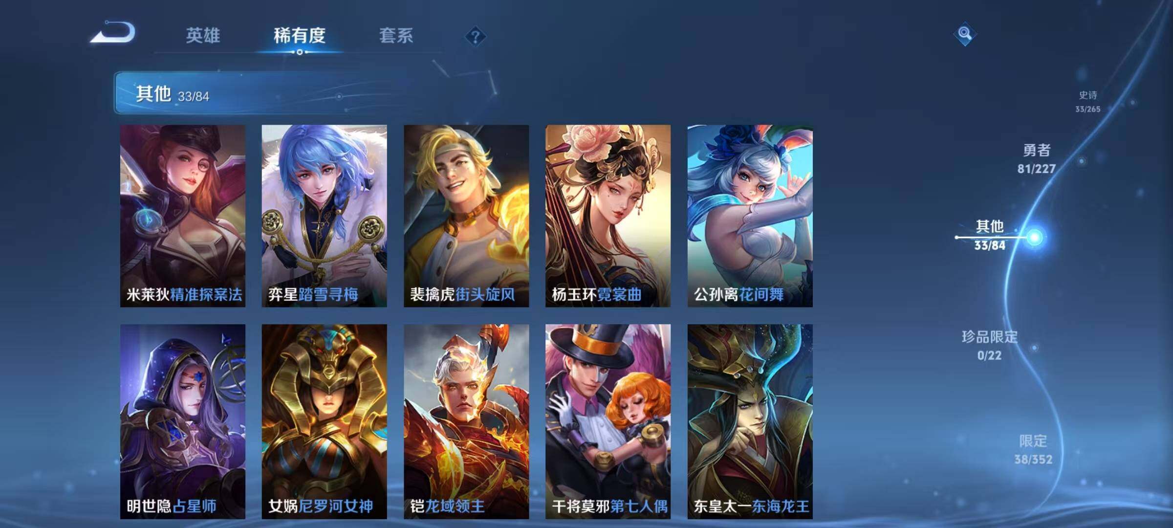 WZEY3443261王者荣耀账号详情图20