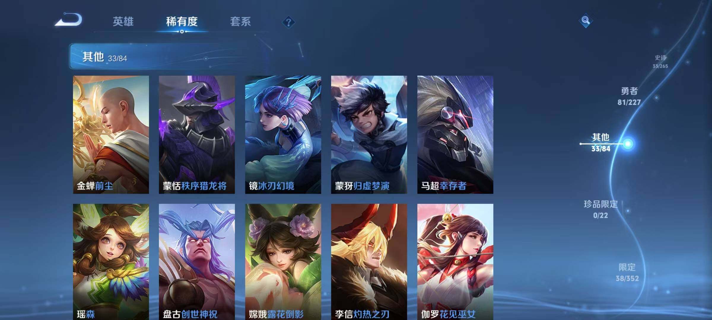 WZEY3443261王者荣耀账号详情图21