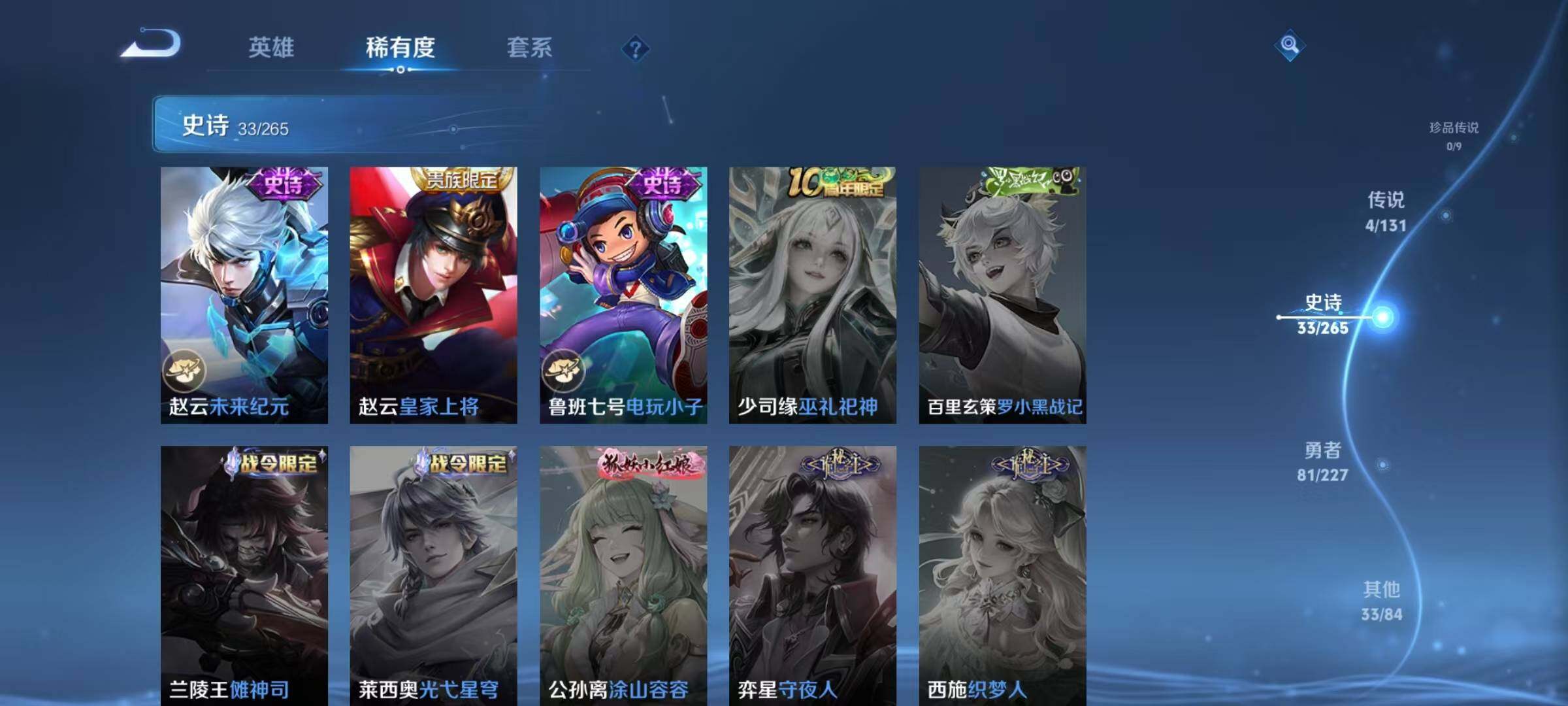 WZEY3443261王者荣耀账号详情图22