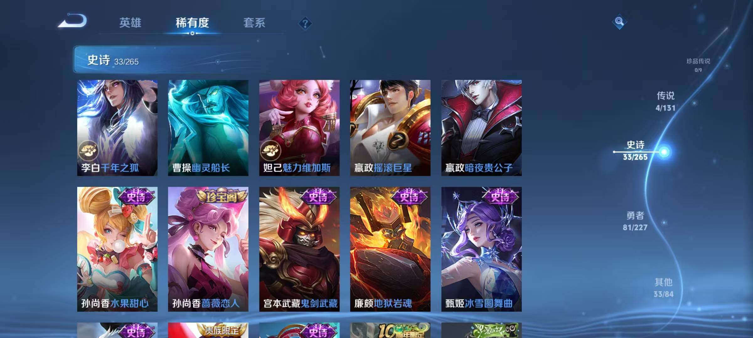 WZEY3443261王者荣耀账号详情图23