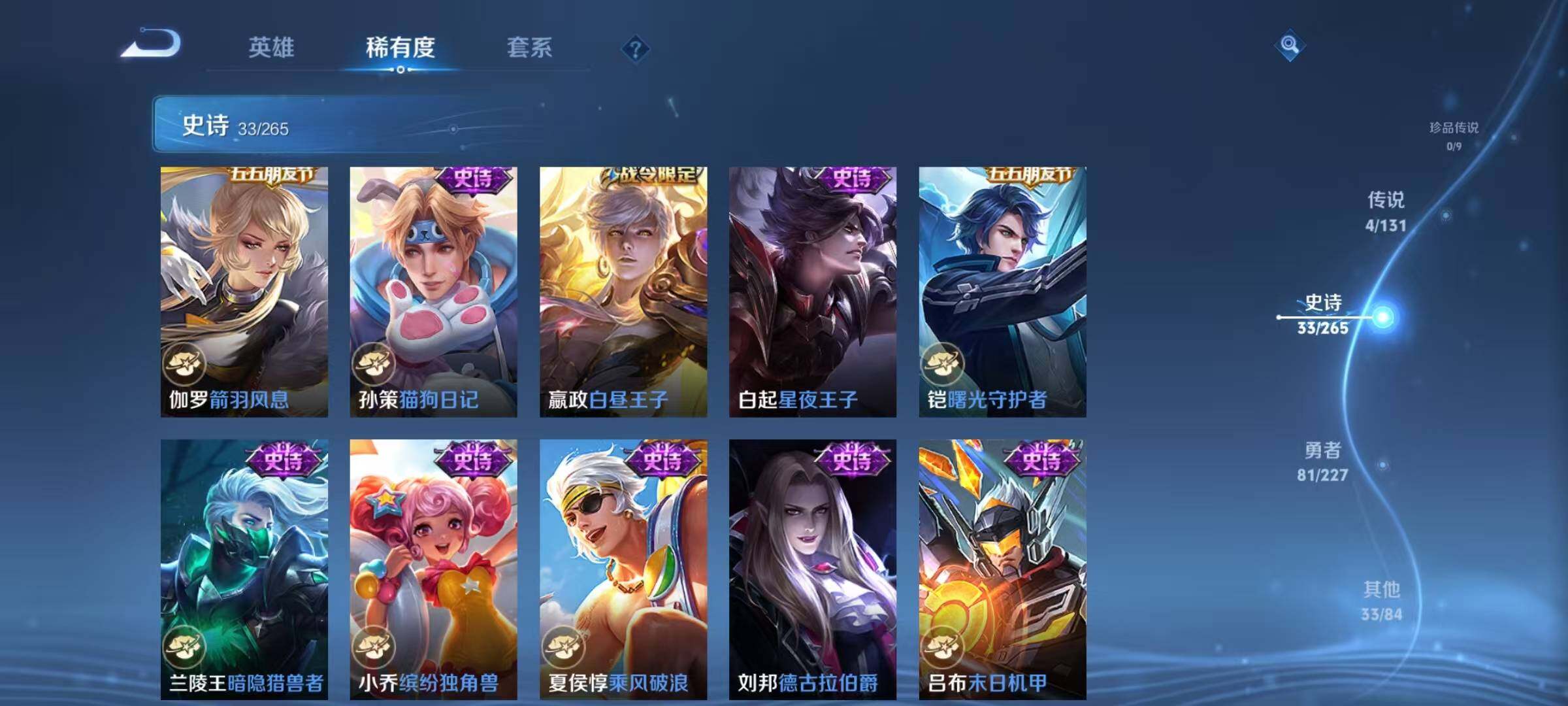 WZEY3443261王者荣耀账号详情图24