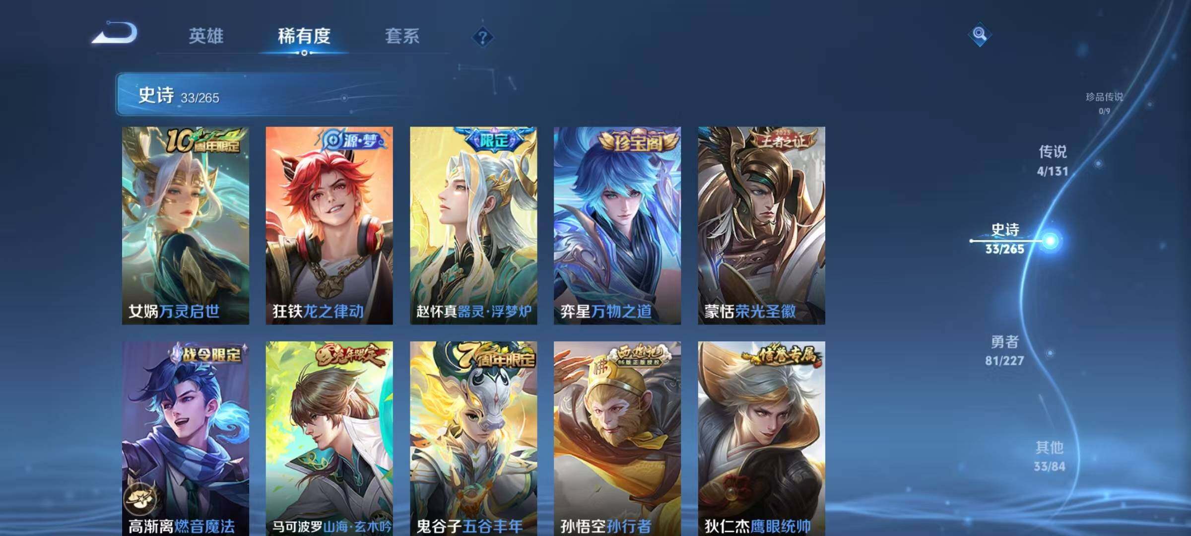 WZEY3443261王者荣耀账号详情图25