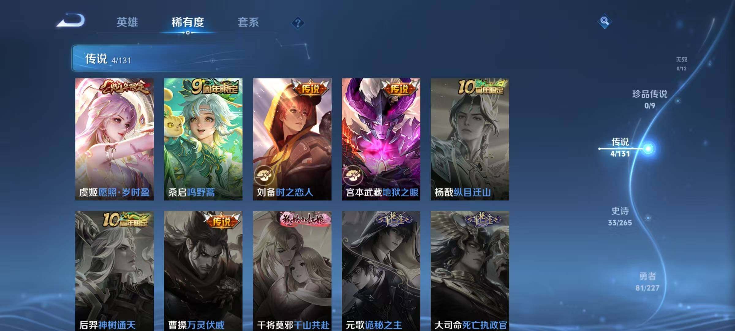 WZEY3443261王者荣耀账号详情图26