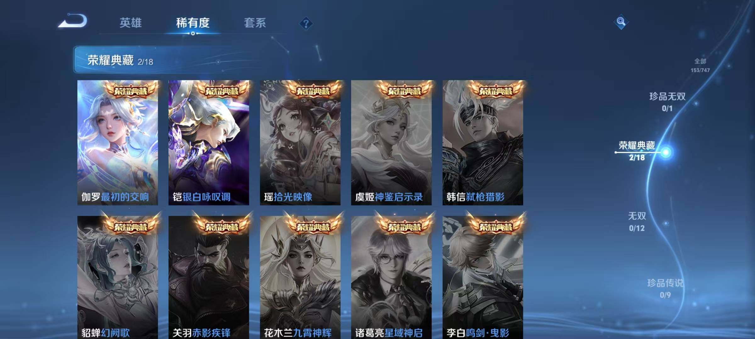 WZEY3443261王者荣耀账号详情图27