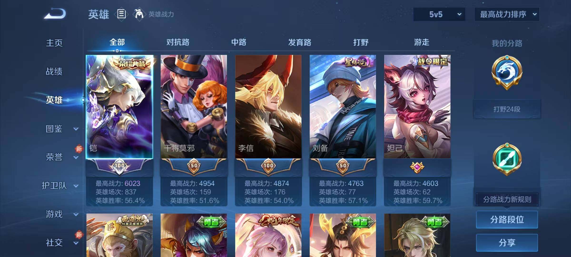 WZEY3443261王者荣耀账号详情图28