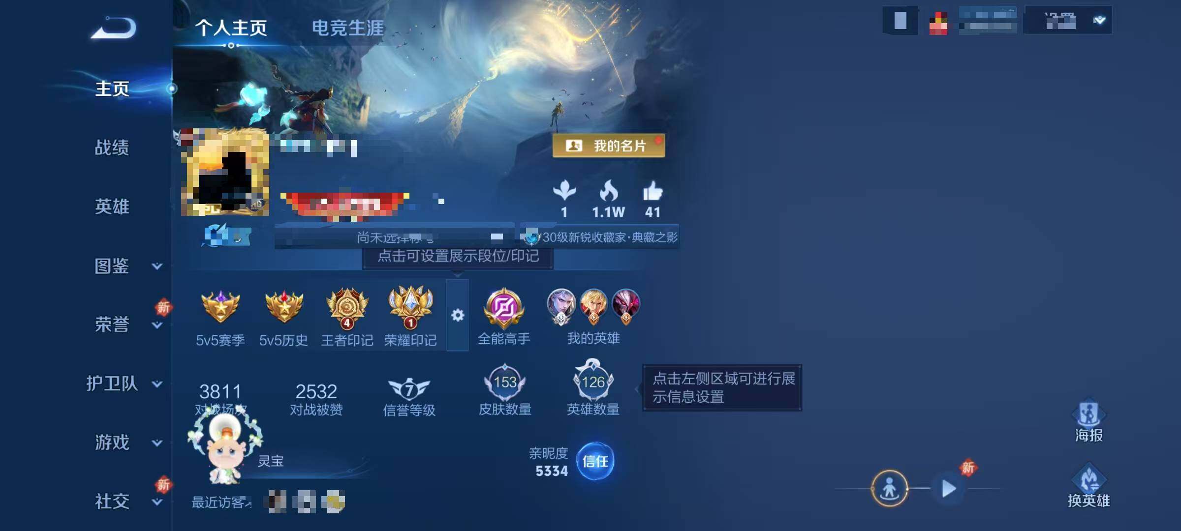 WZEY3443261王者荣耀账号详情图8