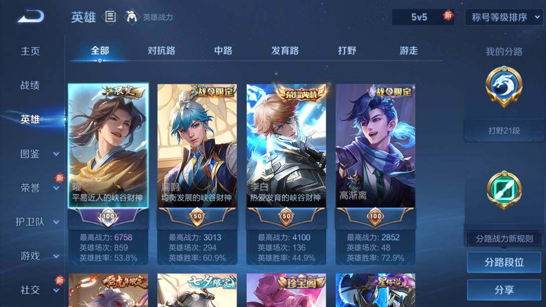 WZQM3443657王者荣耀账号详情图9 WZQM3443657王者荣耀账号详情图9