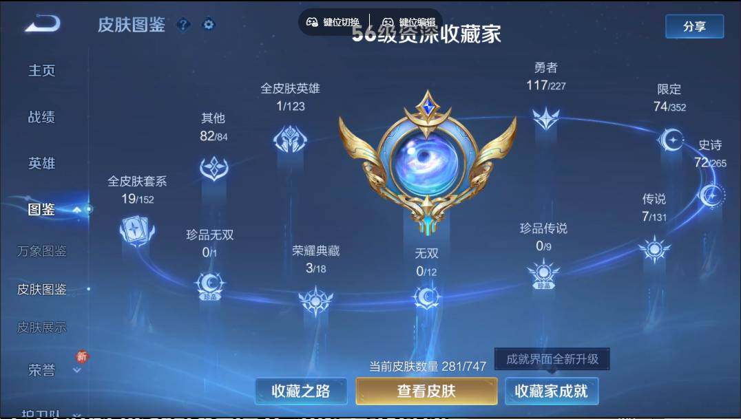 WZQYYX432611王者荣耀账号详情图10