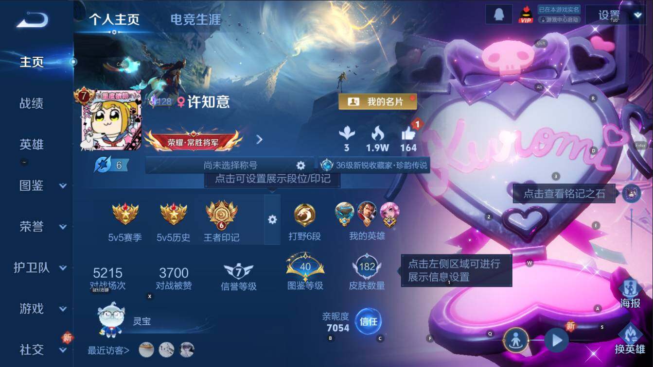 WZCMW3442699王者荣耀账号详情图7