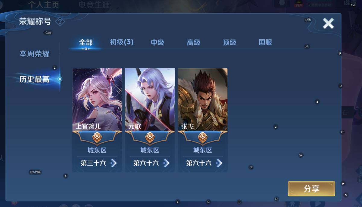 WZCMW3442699王者荣耀账号详情图8