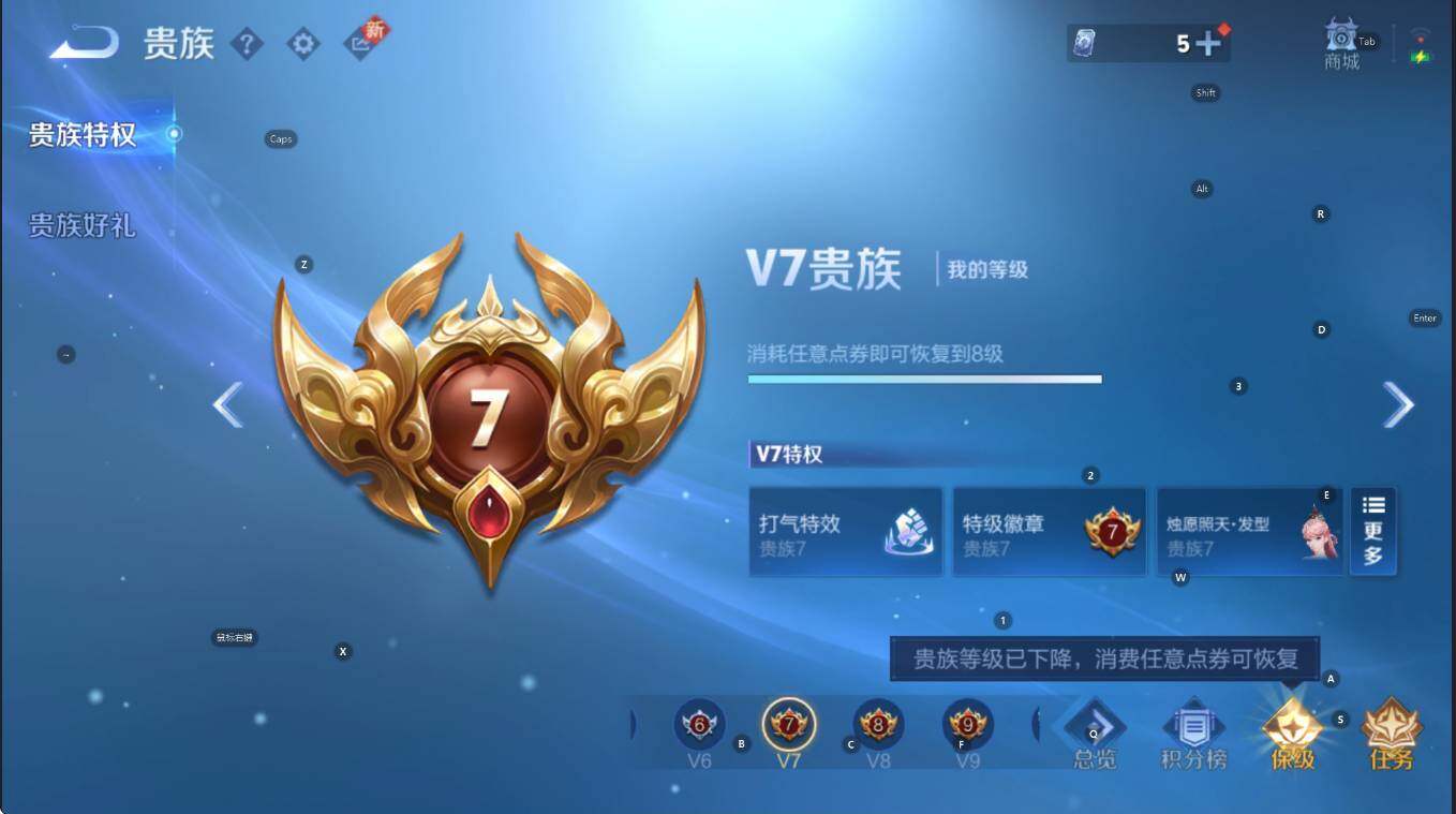 WZCMW3442700王者荣耀账号详情图5