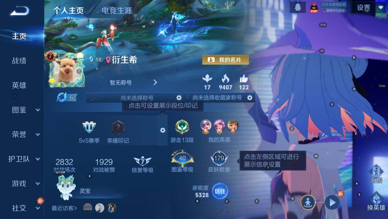 WZCMW3442700王者荣耀账号详情图7