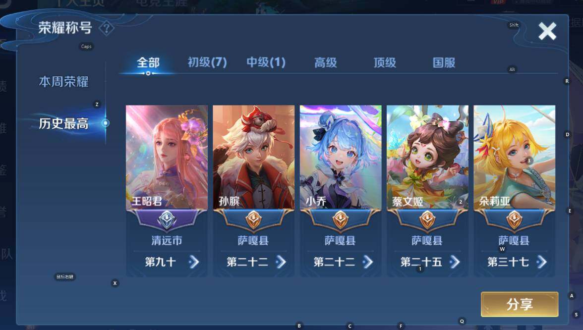 WZCMW3442700王者荣耀账号详情图8